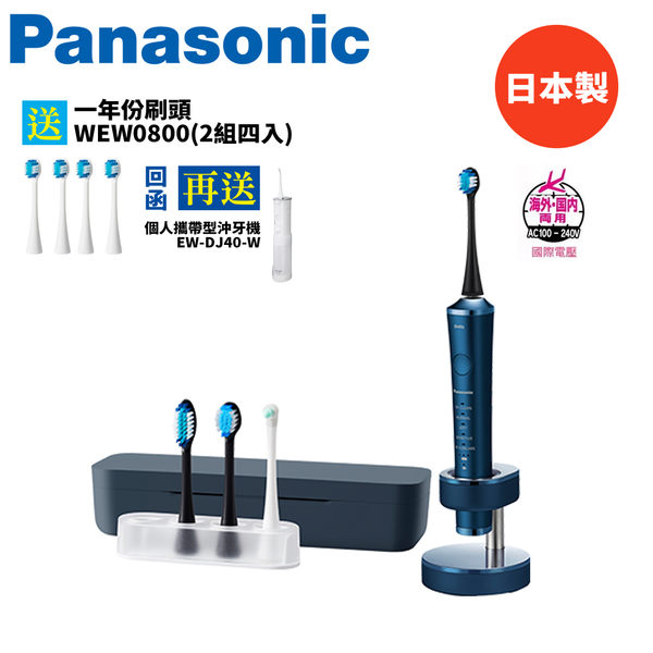 Panasonic國際牌 日本製 W音波電動牙刷 EW-DP54-A