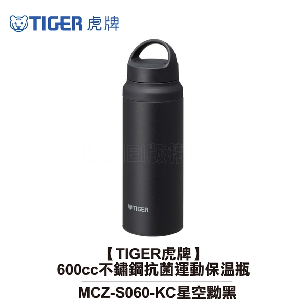 【TIGER虎牌】600cc不鏽鋼抗菌運動保溫瓶 MCZ-S060-KC 星空黝黑 product thumbnail 2