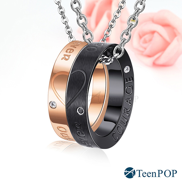 情侶項鍊 對鍊 ATeenPOP 珠寶白鋼項鍊 勇敢去愛 愛心 單個價格 情人節禮物