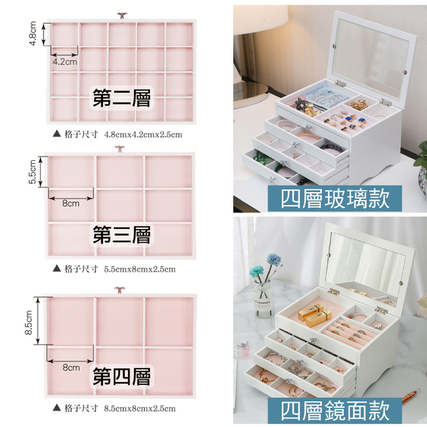 四層木質珠寶首飾收納盒-棉花白 日系金屬小花手把 絨布內裡 戒指項鍊耳環收納 珠寶盒-輕居家2027 product thumbnail 4