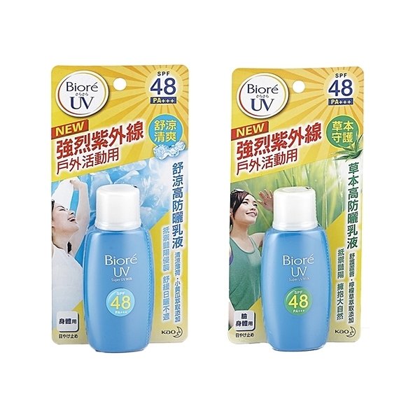 Biore 蜜妮 高防曬乳液(SPF48)50ml 舒涼／草本 2款可選【小三美日】D780469