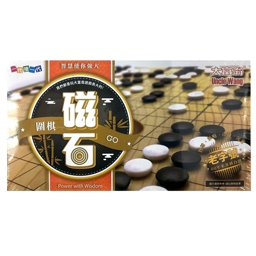 大富翁G905磁石大圍棋