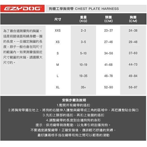 澳洲EZYDOG狗體工學胸背帶 衝狗狗專用-100%防護及100%安全胸背帶 粉紅XXS號 犬用 product thumbnail 6