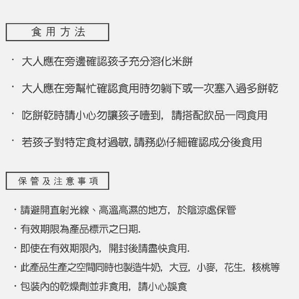 韓爸田園日記 米片片米餅 手指米棒 20g 寶寶米餅 米棒 米菓 水果餅 寶寶餅乾 0280 product thumbnail 10