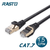 【RASTO】REC7 極速 Cat7 網路線-1.5M