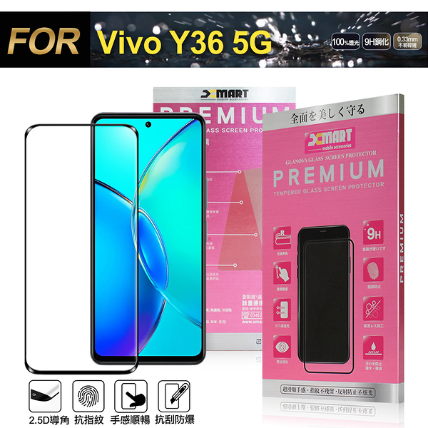 Xmart for VIVO Y36 5G 超透滿版 2.5D 鋼化玻璃貼-黑