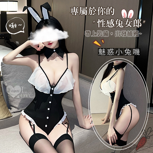 角色扮演服 兔女郎 角色服！荷葉邊低領透胸可開襠連身衣吊襪帶四件式套裝