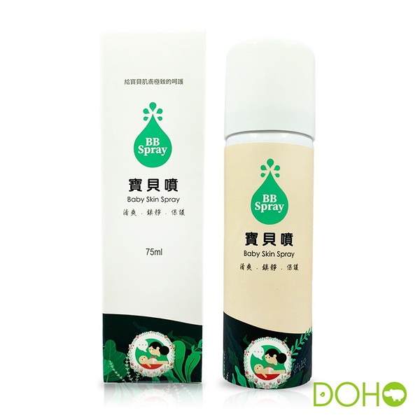 doho 寶貝噴 75ml 紅屁屁對策 不刺痛的液態繃帶 噴的ok蹦 0479 屁屁膏