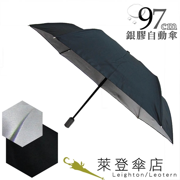 699 特價 雨傘 陽傘 萊登傘 自動傘 抗UV傘 抗風抗斷 自動開合傘 傘面加大 Leotern (黑在外)