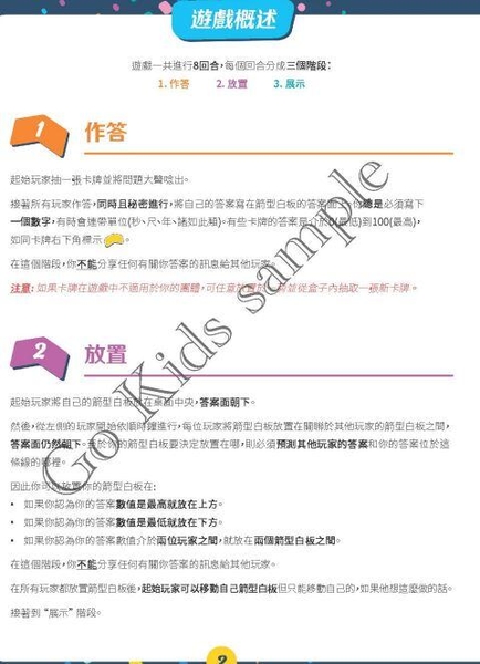 『高雄龐奇桌遊』 認清你的朋友 Fun Facts 繁體中文版 正版桌上遊戲專賣店 product thumbnail 3