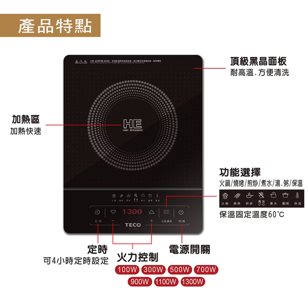 TECO東元 電子觸控不挑鍋電陶爐 XYFYJ011 product thumbnail 8