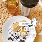 【THOMSON】電動研磨咖啡隨行杯(USB充電)(TM-SAL18GU)／輕頑味CheerWants／