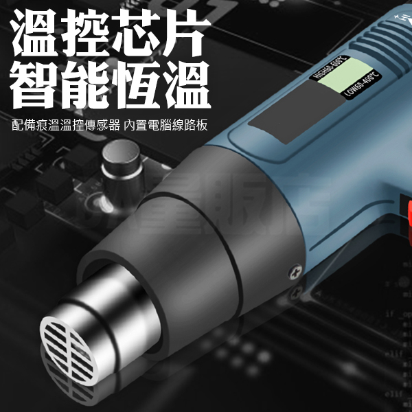 工業用熱風槍 1800W 110V 熱風機 熱縮膜 收縮膜風槍 五金 product thumbnail 7