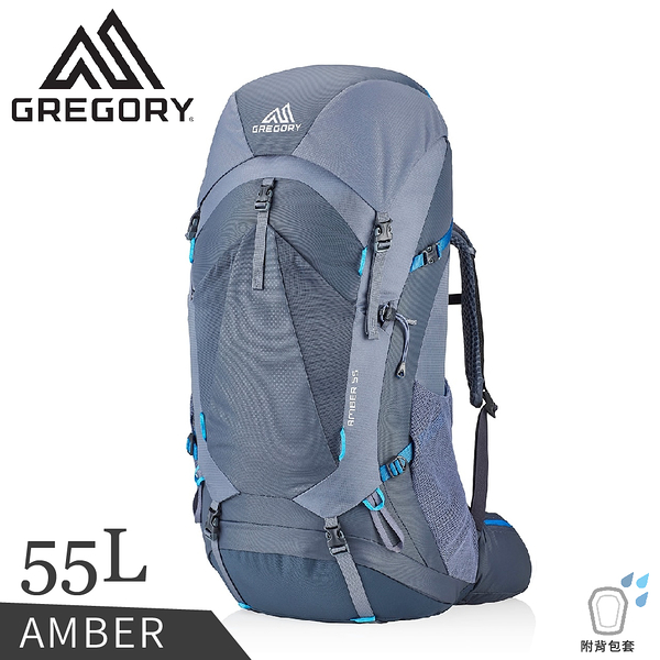 【GREGORY 美國 女 55L AMBER 登山背包《北極灰》】126869/雙肩背包/旅遊/環島