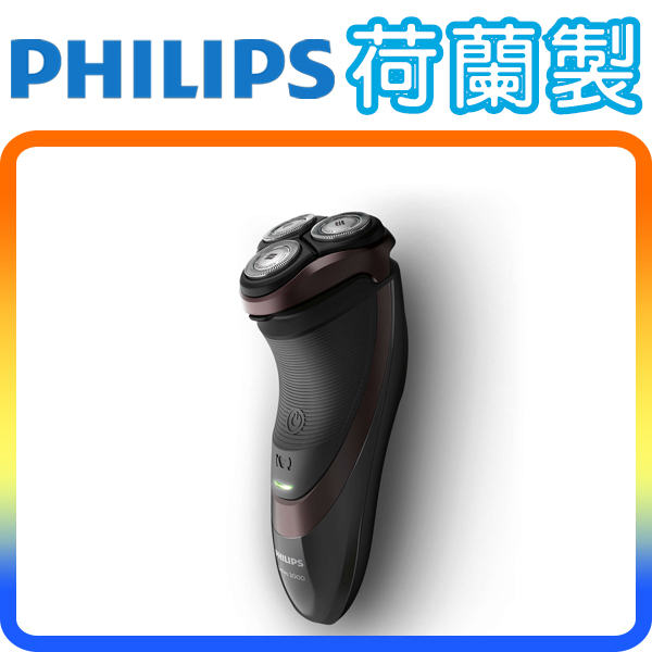 《荷蘭製》Philips S3520 飛利浦 三刀頭 充電式 電鬍刀 電動刮鬍刀 (荷蘭原裝)