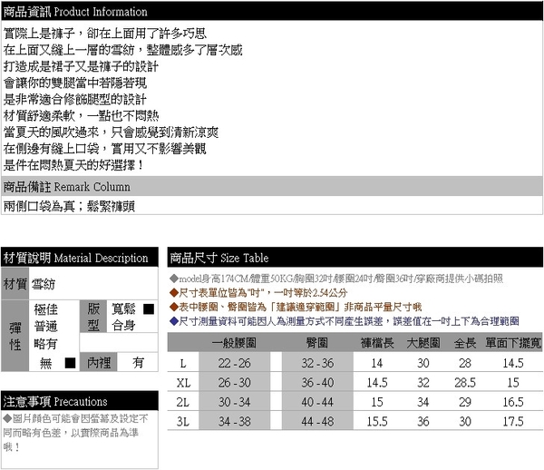 加大尺碼--優雅修身遮肉顯瘦腰部鬆緊收腰雙層雪紡及膝褲褲(黑L-3L)-S98眼圈熊中大尺碼 product thumbnail 11