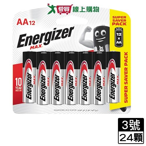 【2件超值組】勁量鹼性電池3號12入/組【愛買】