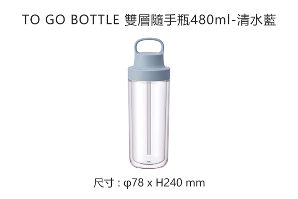 日本KINTO TO GO BOTTLE 雙層隨手瓶480ml-共5色《WUZ屋子》日本 KINTO 隨手瓶 水瓶 瓶子 product thumbnail 9