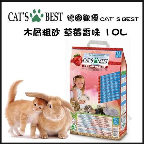 『寵喵樂旗艦店』德國凱優CAT’S BEST《木屑粗砂-草莓香味》10Lx1包