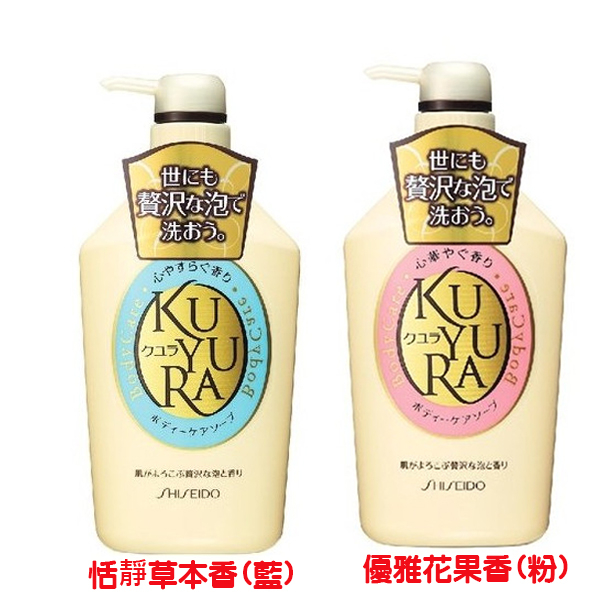 日本製 資生堂 KUYURA 保濕美肌沐浴乳550ML-(藍)恬靜草本香 product thumbnail 2