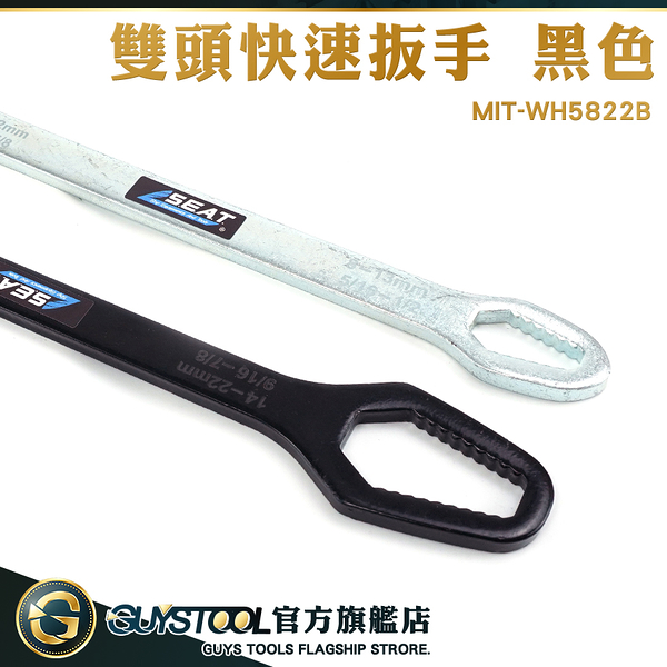 GUYSTOOL 雙頭板手 多功能工具 萬用扳手組 雙頭梅花扳手 扳手工具組 梅花扳手 WH5822B 雙頭快速扳手