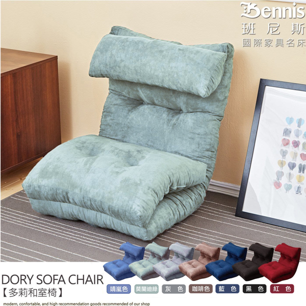 【班尼斯國際名床】~【多莉和室椅】/沙發椅 product thumbnail 7