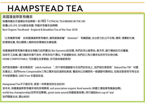 英國漢普斯敦 有機綠茶(100g)Hampstead Loose Leaf Green Tea Demeter 德米特 product thumbnail 2
