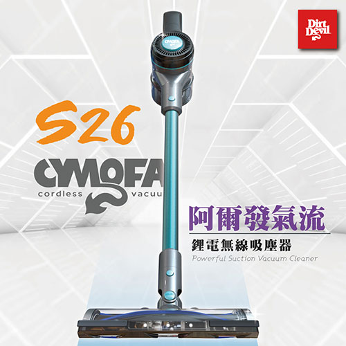 Dirt Devil S26 Cymofa 阿爾發氣流 鋰電無線吸塵器【愛買】 product thumbnail 3