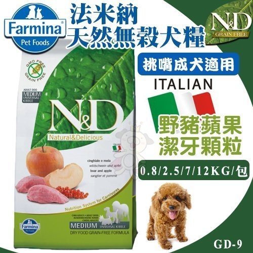 『寵喵樂旗艦店』Farmina法米納ND天然無穀糧《挑嘴成犬-野豬蘋果(潔牙顆粒)》0.8KG【GD-9】