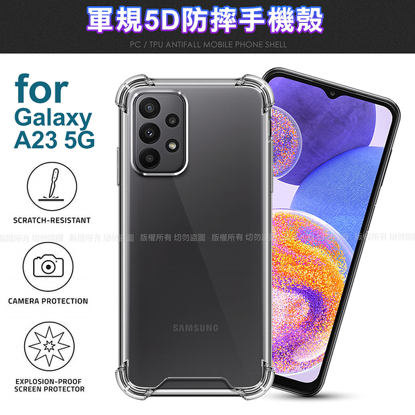 city boss for samsung galaxy a23 5g 軍規5d防摔手機殼