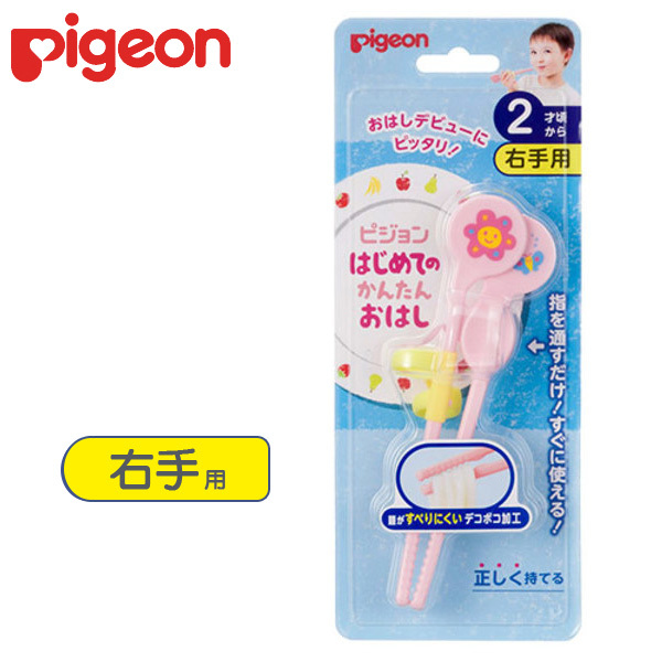 【愛吾兒】貝親 pigeon 寶寶練習筷/右手用(2歲起)/(藍色P18093/粉色P18092)