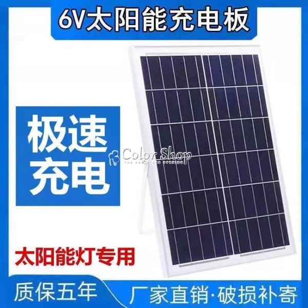 足功率6V多晶矽光伏板太陽能發電板充3.2-3.7V電池板投光燈裝配件 YYP 可開發票 新北出貨