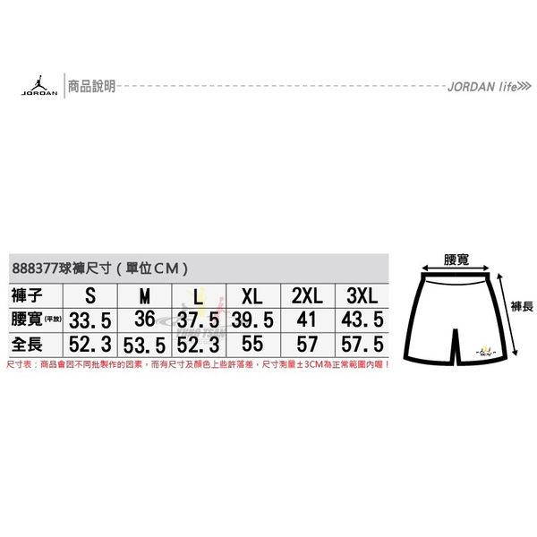 Nike Jordan Rise 男 黑 短褲 籃球褲 排汗 快乾 運動褲 喬丹 慢跑 訓練 健身 快乾 舒適 888377010