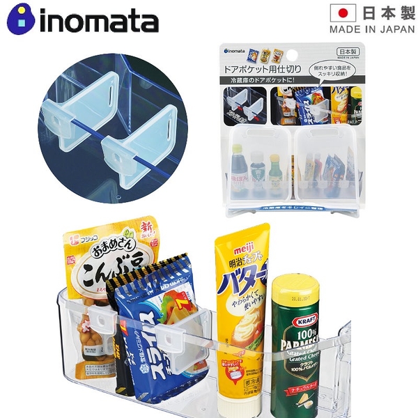 asdfkitty*日本製 INOMATA冰箱門收納隔板-2入-正版商品