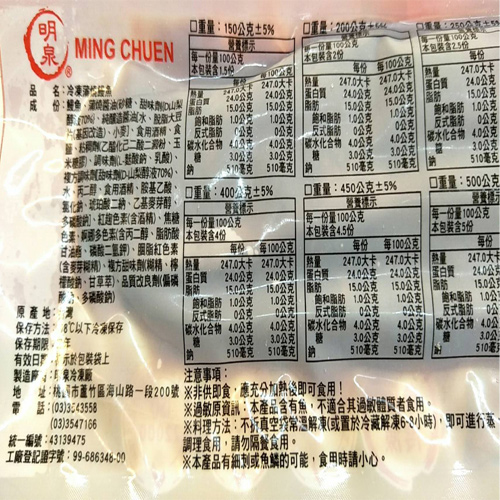 台灣蒲燒鰻魚-含醬汁300g±5%/包【愛買冷凍】 product thumbnail 8