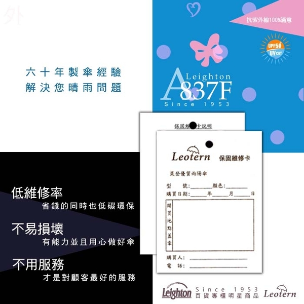 699 特價 雨傘 陽傘 萊登傘 抗UV 防曬 不回彈 色膠 黑膠 無段自動傘 圓點印花 Leighton (紅紫) product thumbnail 10