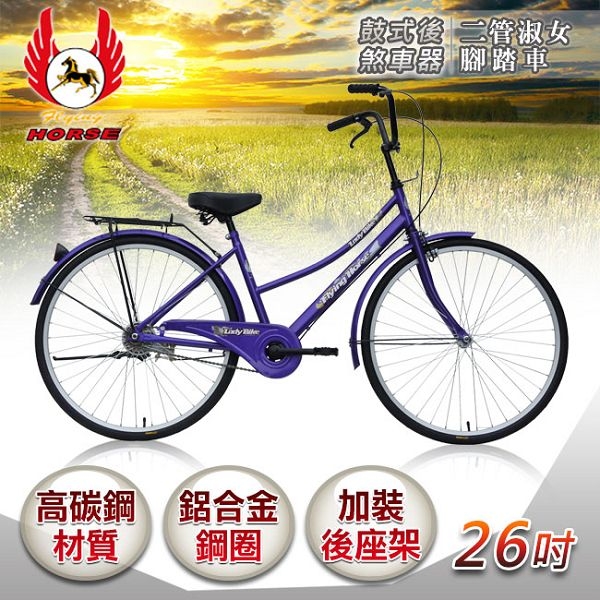 飛馬 26吋二管淑女車-粉色526-02 product thumbnail 4