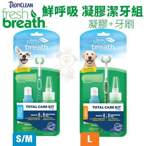 『寵喵樂旗艦店』鮮呼吸 Fresh breath 強效美白潔牙組 ( S / M / L) 維護牙齦健康
