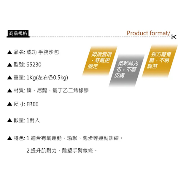 成功SUCCESS 1KG手腕沙包一組(左右各0.5KG)S5230台灣製 product thumbnail 3