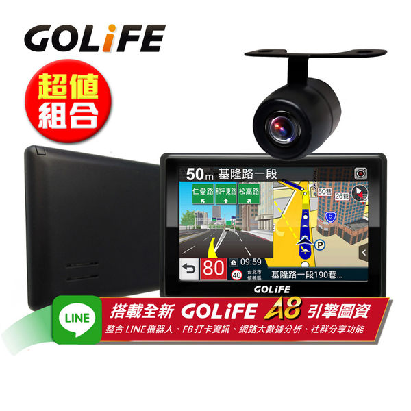 【超值】GOLiFE GoPad 5S 多功能智慧Wi-Fi 5吋聲控導航平板機+R20防水倒車顯影鏡頭-超值組合(送旅行收納盥洗包) - 衛星導航 - @網紅直播人氣商品