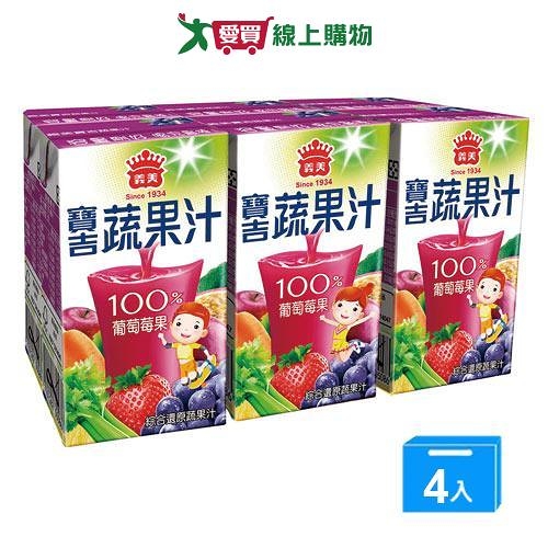 義美寶吉蔬果汁葡萄莓果125ml*24  ..【愛買】