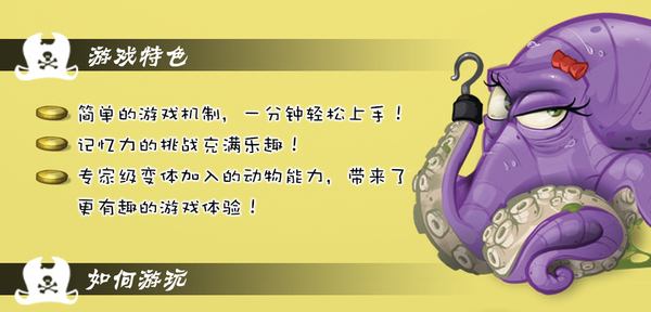 『高雄龐奇桌遊』 念念不忘 MemoARRR 繁體中文版 正版桌上遊戲專賣店 product thumbnail 4