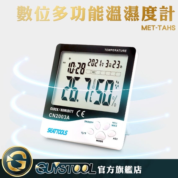 GUYSTOOL  監控溫溼度 辦公室小物 桌上型 溫度顯示 日期顯示 MET-TAHS 溫溼度計 桌上時鐘 product thumbnail 3