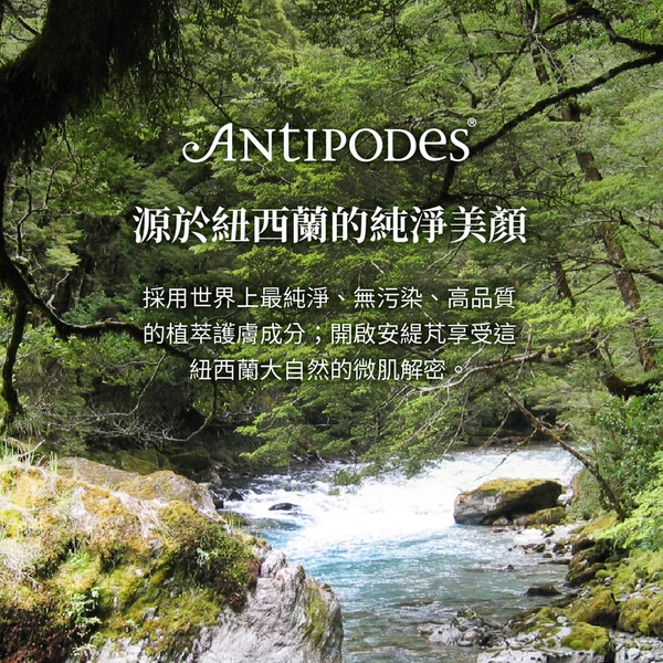 【Jollyard 潔麗雅】Antipodes 奇異果籽黃金全能眼霜 30ml *二瓶 (改款出清) product thumbnail 6