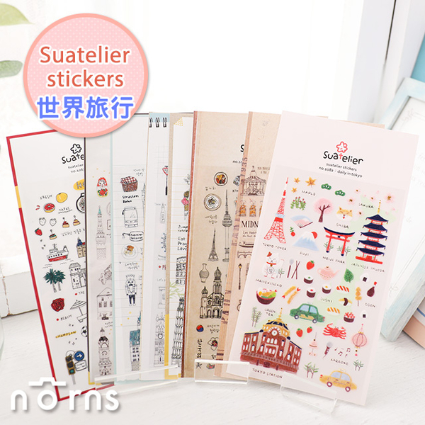 Suatelier Stickers世界旅行 Norns 韓國文具手作手帳貼紙日本東京法國巴黎羅馬倫敦紐約 生活雜貨 Yahoo奇摩購物中心