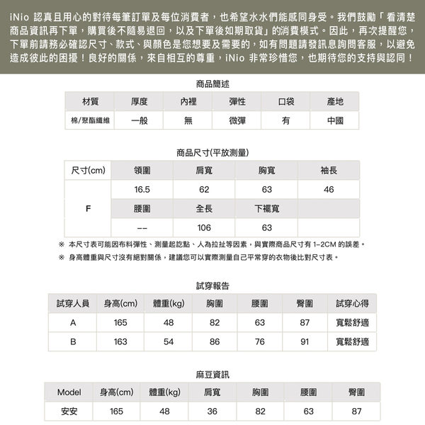 拉鍊設計 厚棉 長洋 長袖洋裝-（S-L適穿）－現貨快出【C1W3318】 iNio 衣著美學 product thumbnail 10