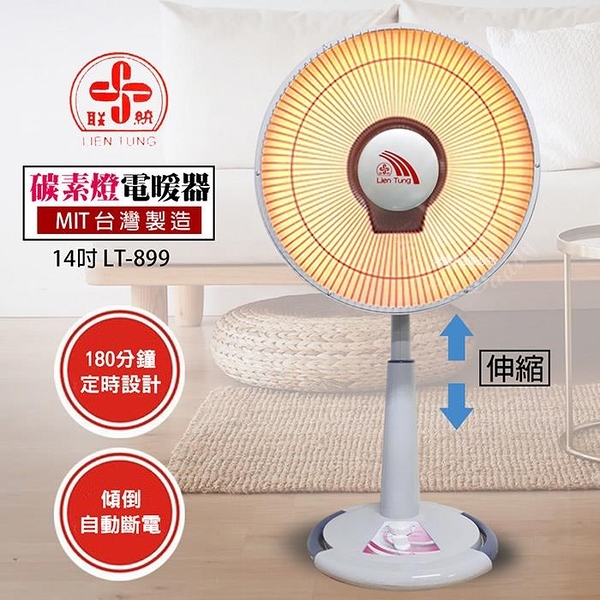 高級古風炭型電熱器-