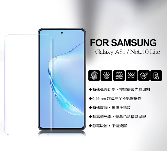 Xmart for 三星 Samsung Galaxy A81/Note10 Lite 薄型 9H 玻璃保護貼-非滿版 product thumbnail 3