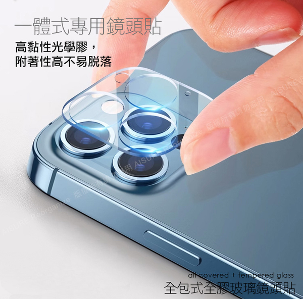 CITY for iPhone 15 Plus 6.7 一體式專用鏡頭貼 product thumbnail 9