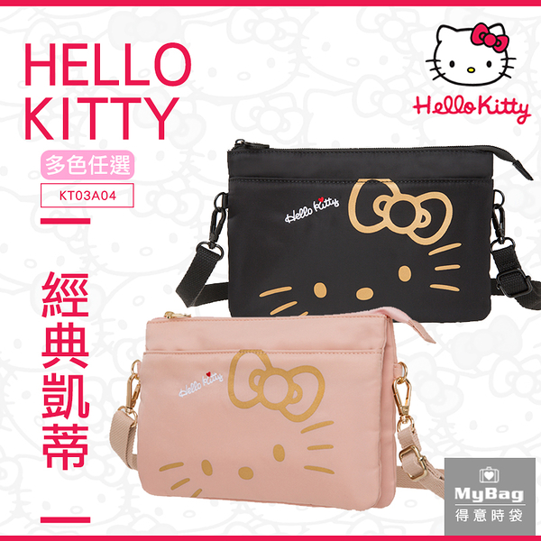 Hello Kitty 側背包 經典凱蒂 雙層側背包 防潑水 斜背包 多色 KT03A04 得意時袋